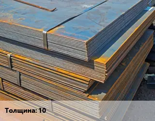 Лист БУ 10